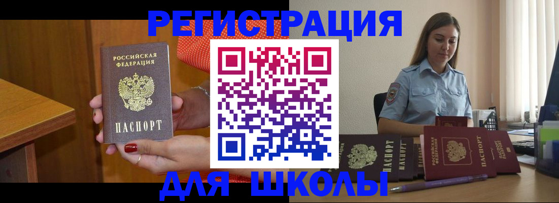 временная регистрация адрес в Тереке