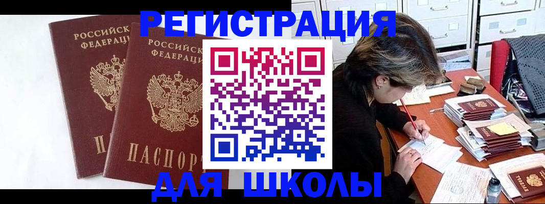 прописка 2025 в Тереке