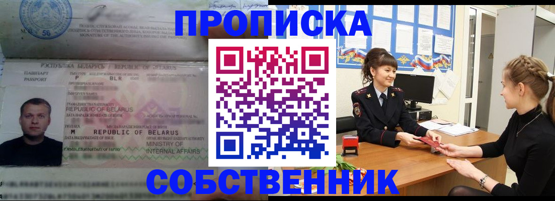 прописка для кредита в Тереке