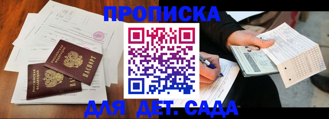 временная регистрация в квартире в Тереке