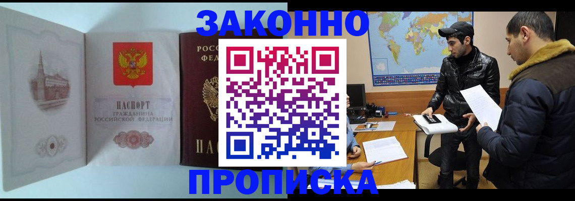 временная регистрация гарантия в Тереке