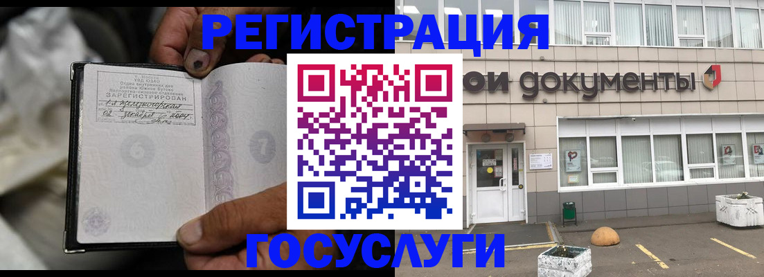 где прописаться в Тереке