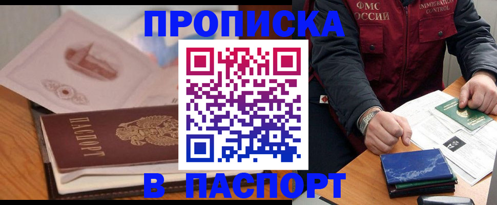 временная регистрация адрес в Тереке