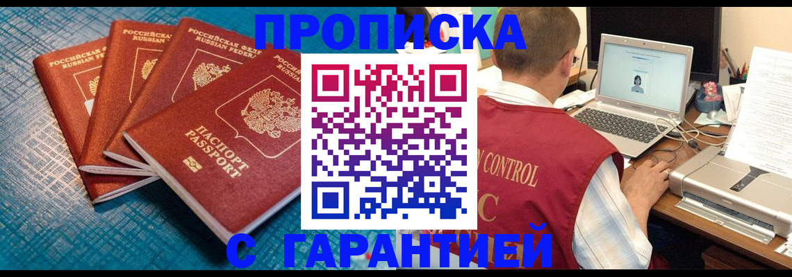 прописка иностранных граждан в Тереке